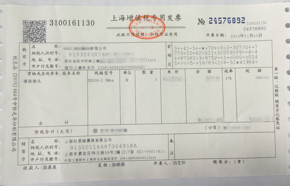 ?？松梨诿摎鈾C(jī)采用上海松夏橡膠接頭